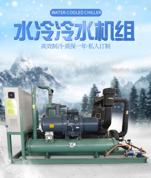 定制汉钟低温精品国产麻豆免费人成网站式冷水机组 工厂工业精品国产麻豆免费人成网站冷水制冷压缩机组